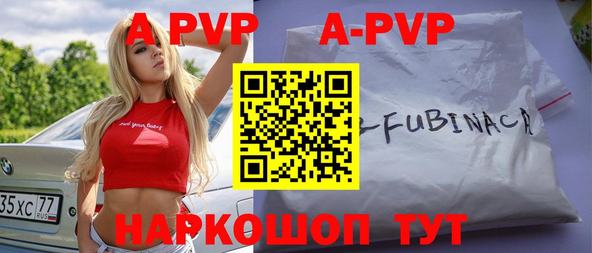 A-PVP СК КРИС Фролово