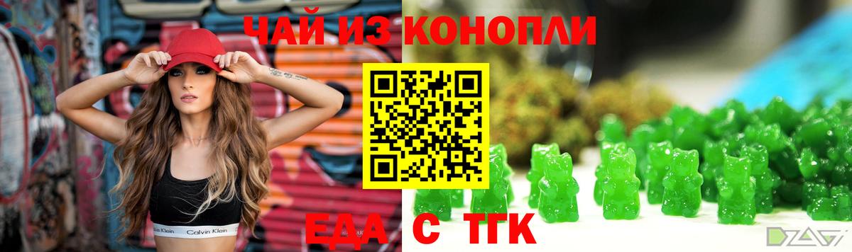 Фролово  Cannafood конопля  Вход с VPN 