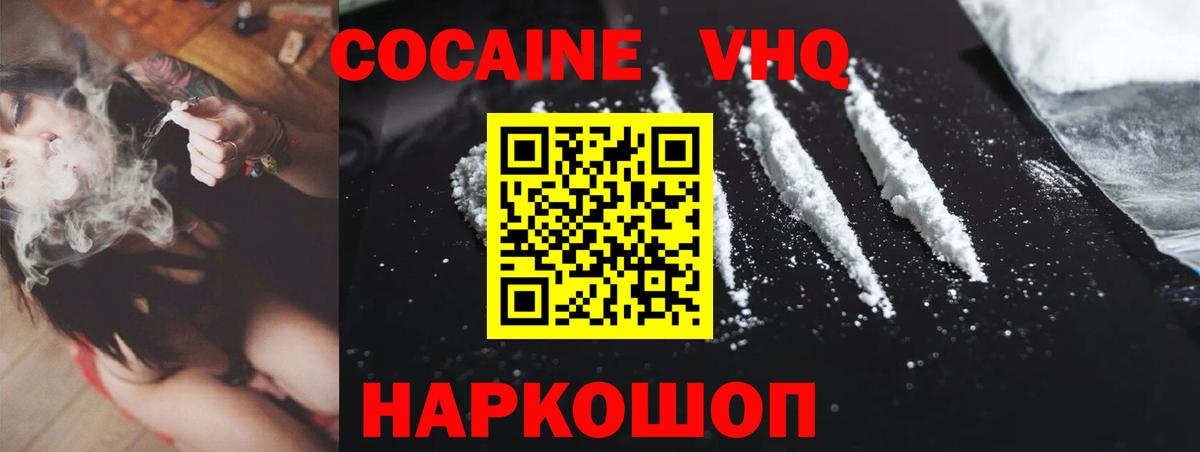 КОКАИН 98%  Вход с VPN  Кокаин 99%  Фролово 