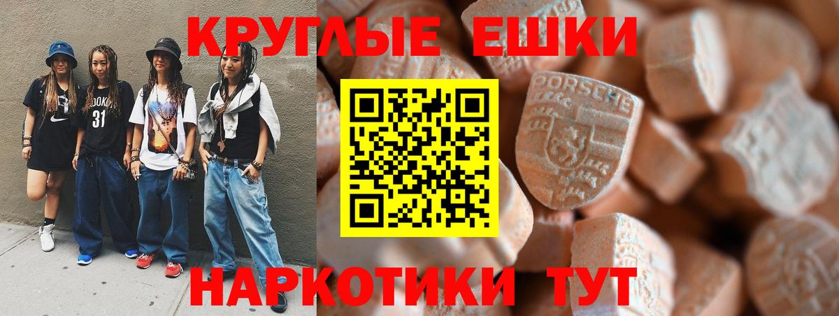 ЭКСТАЗИ ешки  ЭКСТАЗИ XTC  Фролово  ЭКСТАЗИ  Вход с VPN 