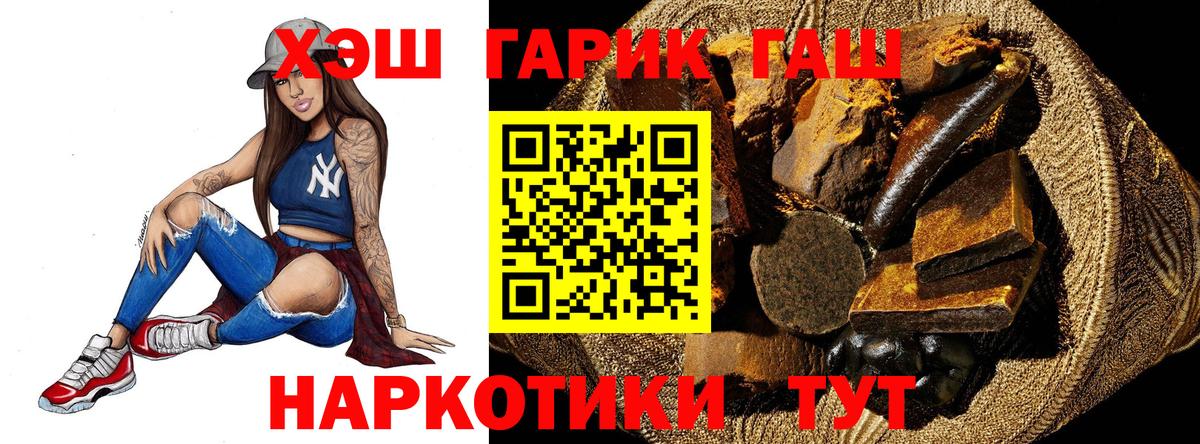 ГАШ убойный  наркота  Фролово  ГАШ Ice-O-Lator  Вход с VPN 