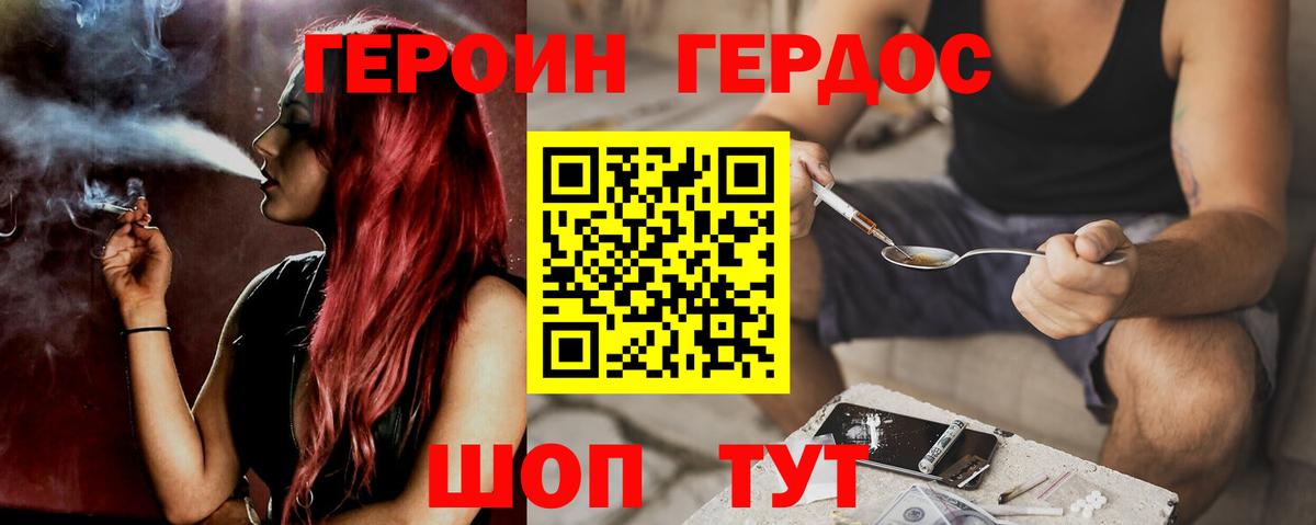 Фролово  Героин хмурый  Вход с VPN 