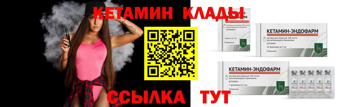 Фролово  Кетамин ketamine  Вход с VPN 