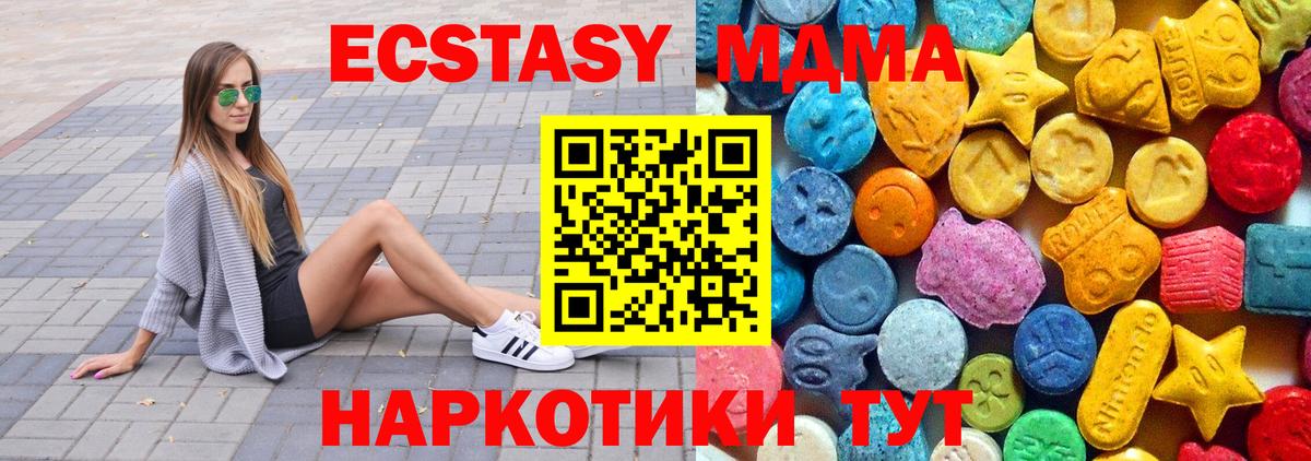 МДМА crystal Фролово