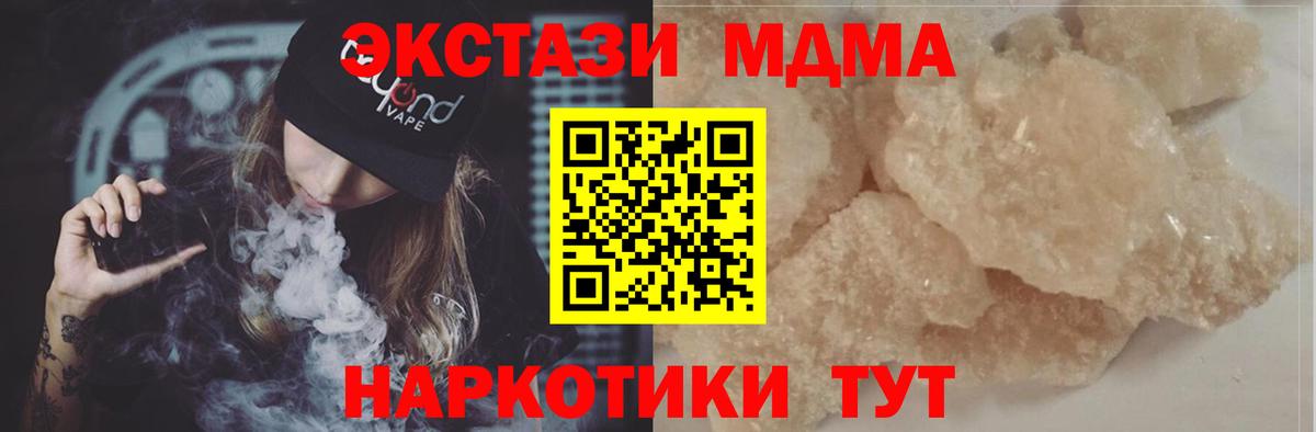 Фролово  MDMA VHQ  МДМА  Вход с VPN 