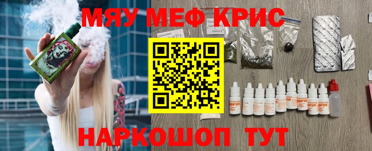 Меф мука  МЯУ-МЯУ  Вход с VPN  Фролово  Меф VHQ 