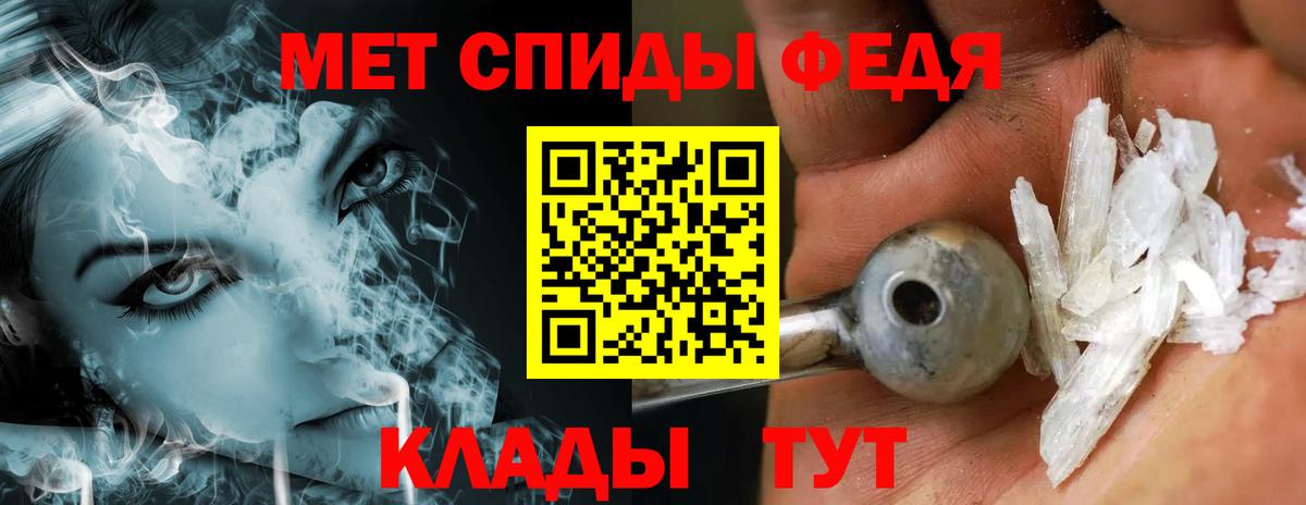 Фролово  МЕТАМФЕТАМИН пудра  Вход с VPN 