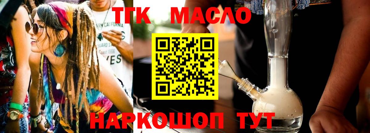 Фролово  Дистиллят ТГК вейп    ТОР  Дистиллят ТГК Wax  Вход с VPN 