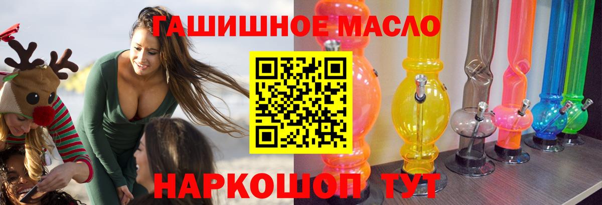 ТГК THC oil Фролово